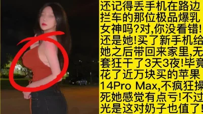 大奶母狗高潮喷水！