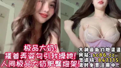 送上门来让我爆操！【完整版26分钟已上传下面简阶】